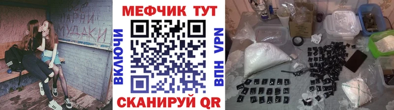 Меф мяу мяу Любань