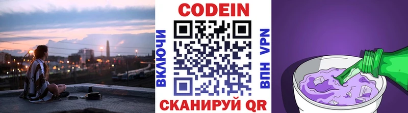 Кодеиновый сироп Lean напиток Lean (лин) Любань