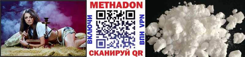 Метадон methadone  ОМГ ОМГ зеркало  Любань 